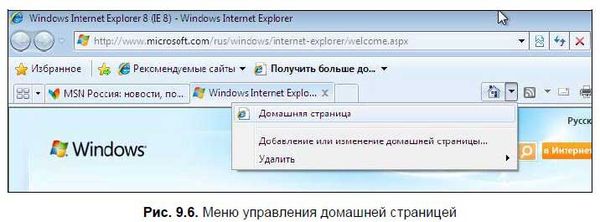 Денис Колисниченко - Первые шаги с Windows 7. Руководство для начинающих