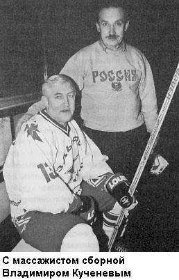 Борис Михайлов, Александр Петров - Такова хоккейная жизнь