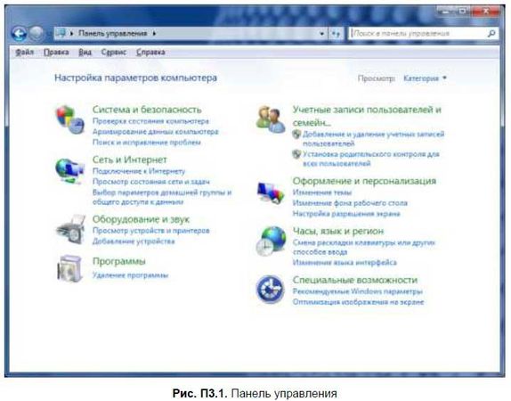 Денис Колисниченко - Первые шаги с Windows 7. Руководство для начинающих