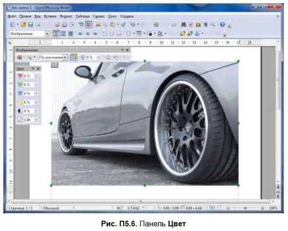Денис Колисниченко - Первые шаги с Windows 7. Руководство для начинающих