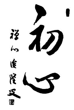 Юрий Холин, Сергей Коваль - Дух воина