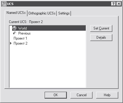 Татьяна Соколова - AutoCAD 2008 для студента: популярный самоучитель