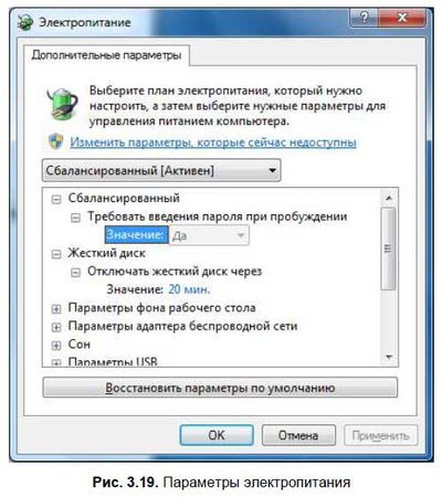 Денис Колисниченко - Первые шаги с Windows 7. Руководство для начинающих