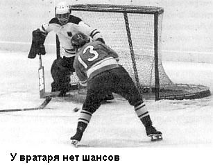 Борис Михайлов, Александр Петров - Такова хоккейная жизнь