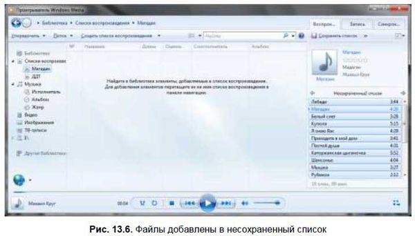 Денис Колисниченко - Первые шаги с Windows 7. Руководство для начинающих