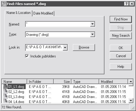 Татьяна Соколова - AutoCAD 2008 для студента: популярный самоучитель