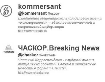 Юлия Федотченко, Елена Сорокина и др. - В социальных сетях. Twitter - 140...