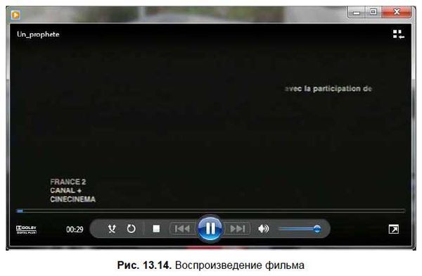 Денис Колисниченко - Первые шаги с Windows 7. Руководство для начинающих