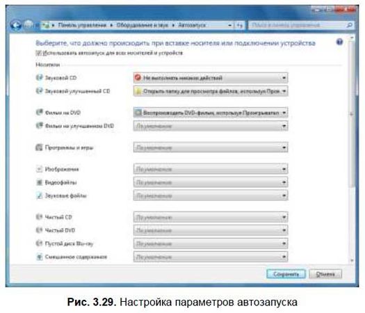 Денис Колисниченко - Первые шаги с Windows 7. Руководство для начинающих