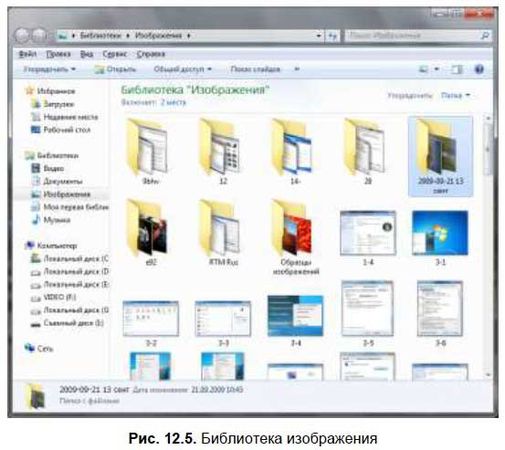 Денис Колисниченко - Первые шаги с Windows 7. Руководство для начинающих