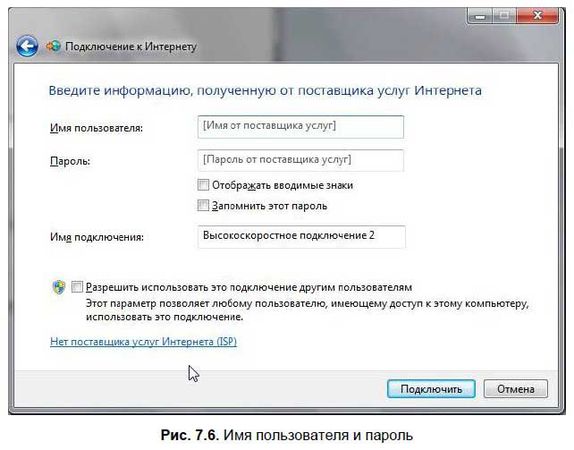 Денис Колисниченко - Первые шаги с Windows 7. Руководство для начинающих