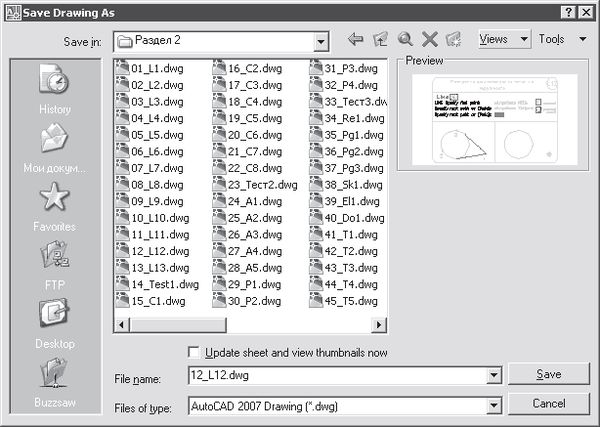 Татьяна Соколова - AutoCAD 2008 для студента: популярный самоучитель