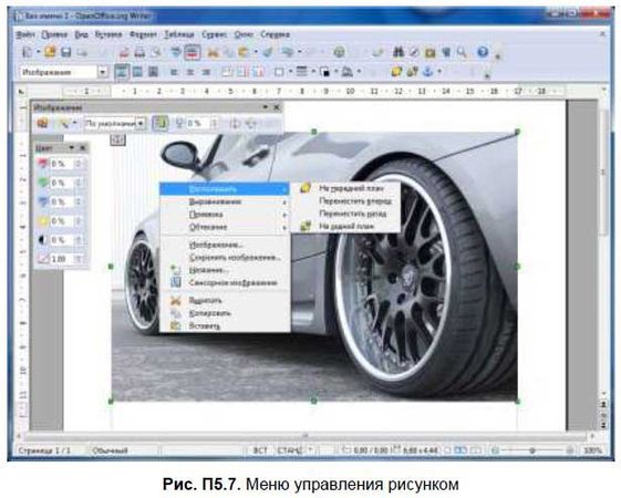 Денис Колисниченко - Первые шаги с Windows 7. Руководство для начинающих