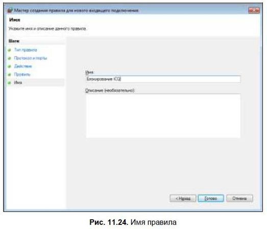 Денис Колисниченко - Первые шаги с Windows 7. Руководство для начинающих