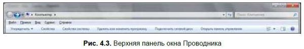 Первые шаги с Windows 7. Руководство...