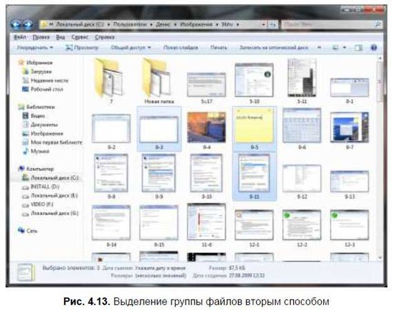 Денис Колисниченко - Первые шаги с Windows 7. Руководство для начинающих