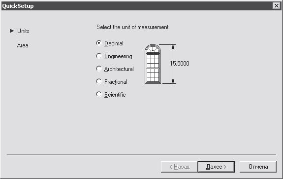 Татьяна Соколова - AutoCAD 2008 для студента: популярный самоучитель