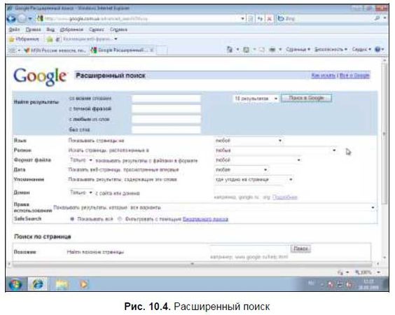 Денис Колисниченко - Первые шаги с Windows 7. Руководство для начинающих