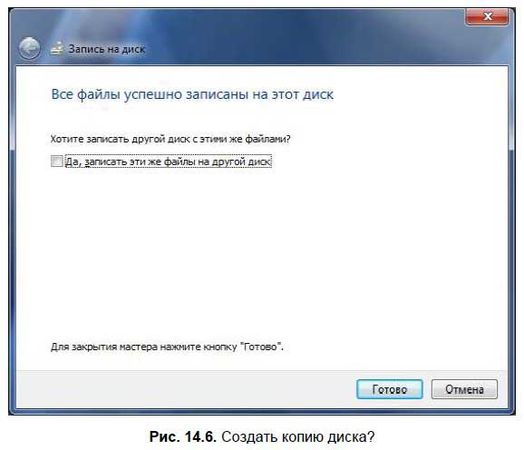 Денис Колисниченко - Первые шаги с Windows 7. Руководство для начинающих