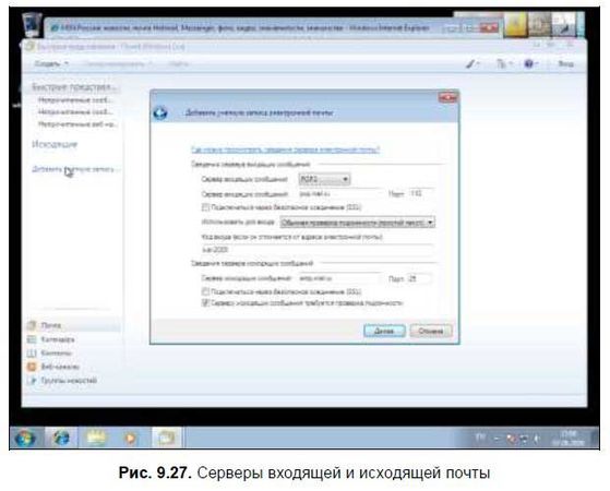 Денис Колисниченко - Первые шаги с Windows 7. Руководство для начинающих