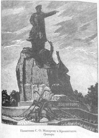 Владислав Артёмов - Русские учёные и изобретатели