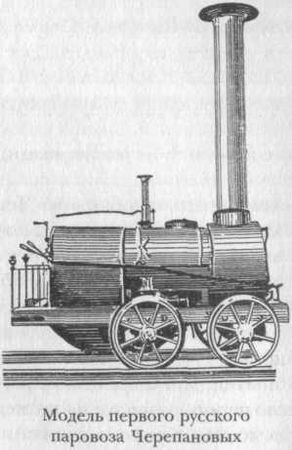 Владислав Артёмов - Русские учёные и изобретатели