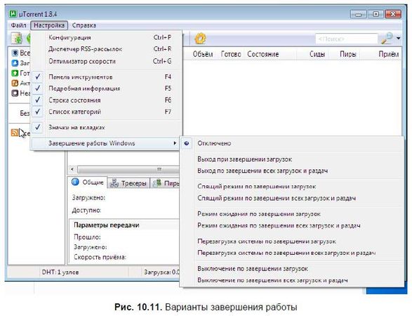 Денис Колисниченко - Первые шаги с Windows 7. Руководство для начинающих