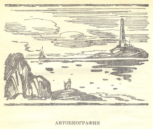 Борис Лавренев - Звездный цвет: Повести, рассказы и публицистика