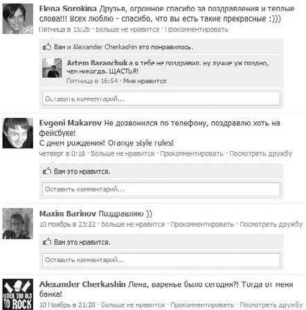 Юлия Федотченко, Елена Сорокина и др. - В социальных сетях. Twitter - 140...