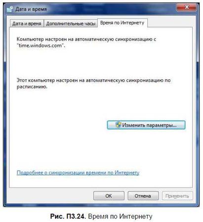 Денис Колисниченко - Первые шаги с Windows 7. Руководство для начинающих