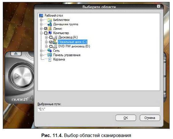 Денис Колисниченко - Первые шаги с Windows 7. Руководство для начинающих