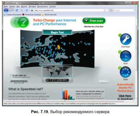 Денис Колисниченко - Первые шаги с Windows 7. Руководство для начинающих