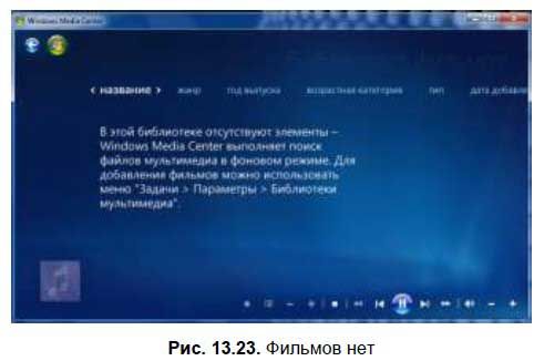 Денис Колисниченко - Первые шаги с Windows 7. Руководство для начинающих