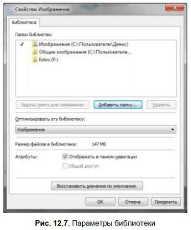 Денис Колисниченко - Первые шаги с Windows 7. Руководство для начинающих