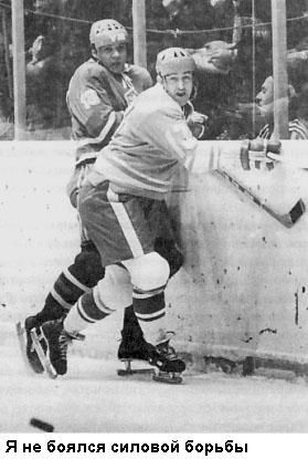 Борис Михайлов, Александр Петров - Такова хоккейная жизнь