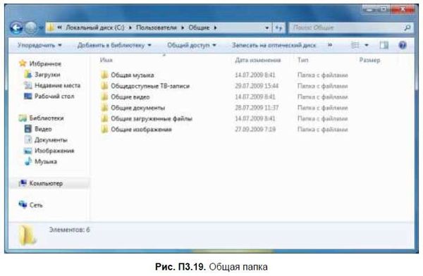 Денис Колисниченко - Первые шаги с Windows 7. Руководство для начинающих