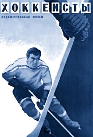 Федор Раззаков - Анатолий Тарасов. Битва железных тренеров