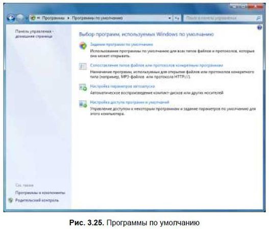 Денис Колисниченко - Первые шаги с Windows 7. Руководство для начинающих