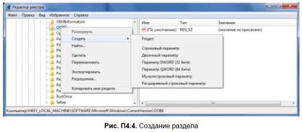 Денис Колисниченко - Первые шаги с Windows 7. Руководство для начинающих