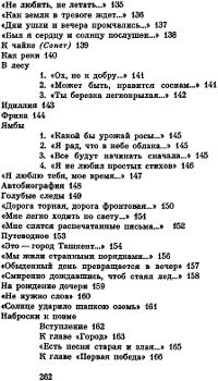 Павел Винтман - Голубые следы