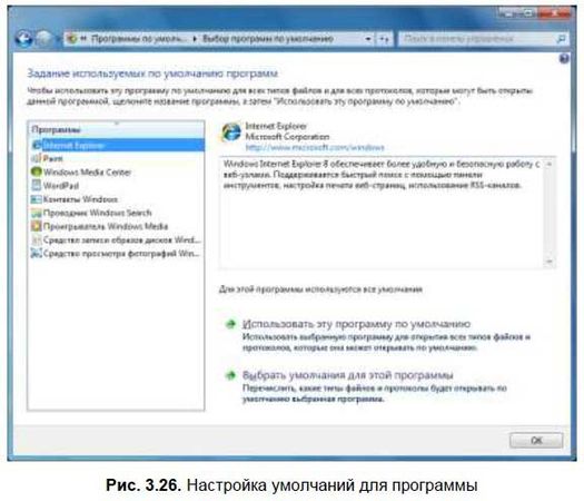 Денис Колисниченко - Первые шаги с Windows 7. Руководство для начинающих