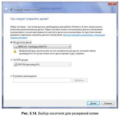 Денис Колисниченко - Первые шаги с Windows 7. Руководство для начинающих