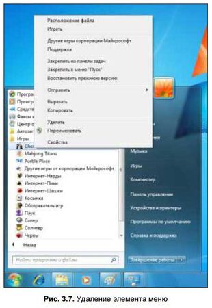 Денис Колисниченко - Первые шаги с Windows 7. Руководство для начинающих