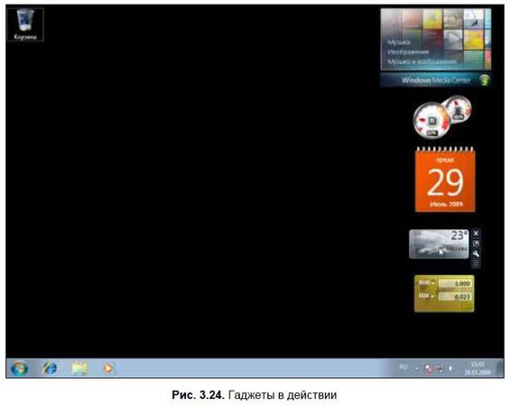 Денис Колисниченко - Первые шаги с Windows 7. Руководство для начинающих