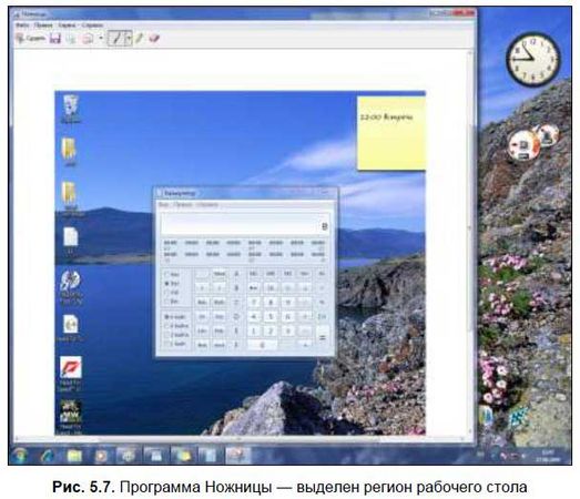 Денис Колисниченко - Первые шаги с Windows 7. Руководство для начинающих