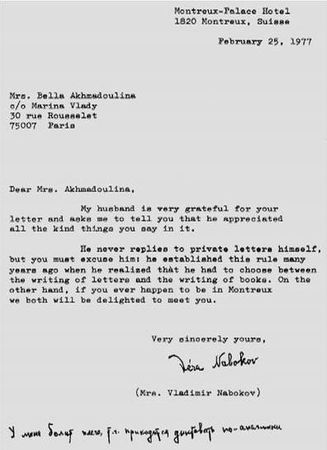 Белла Ахмадулина, Борис Мессерер и др. - Белла Ахмадулина