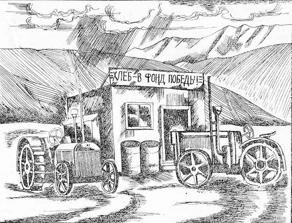 Исай Калашников - Разрыв-трава