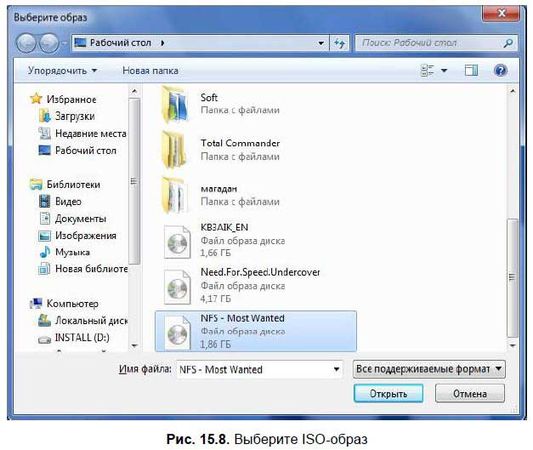 Денис Колисниченко - Первые шаги с Windows 7. Руководство для начинающих
