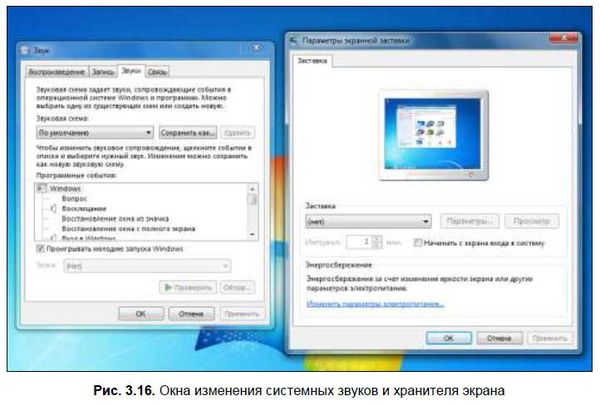 Денис Колисниченко - Первые шаги с Windows 7. Руководство для начинающих