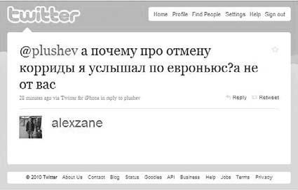 Юлия Федотченко, Елена Сорокина и др. - В социальных сетях. Twitter - 140...